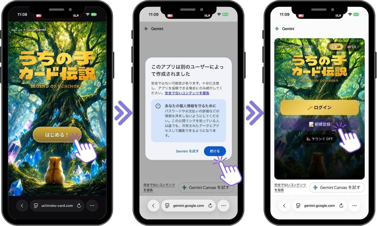 うちの子カード伝説サイトに新規登録 うちの子カード伝説サイトに新規登録