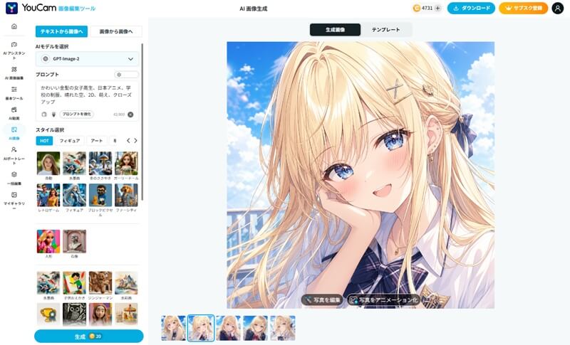 AIイラストが自動生成される様子