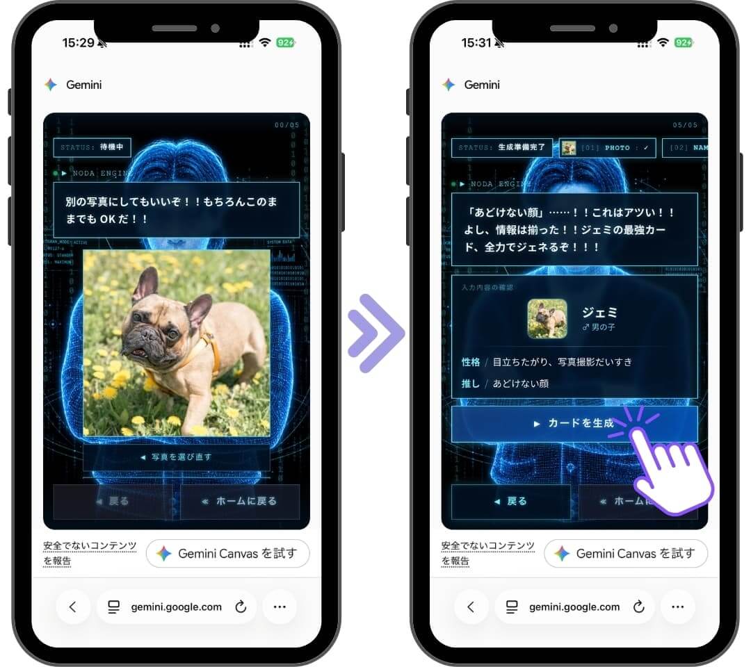 うちの子の様々な情報を入力 うちの子の様々な情報を入力