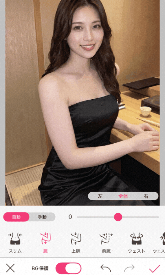 YouCamメイクアプリで二の腕を細く加工した様子 YouCamメイクアプリで二の腕を細く加工した様子