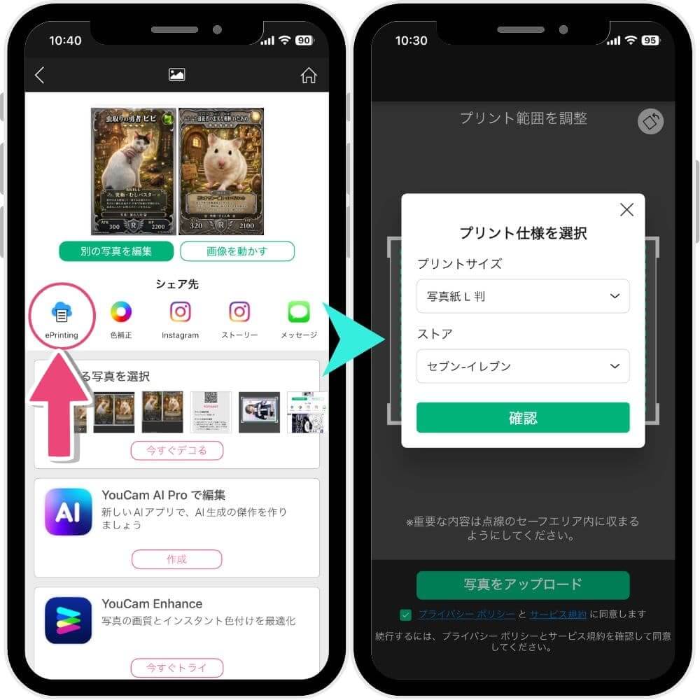 アプリからプリントアイコンを選ぶ画面 アプリからプリントアイコンを選ぶ画面