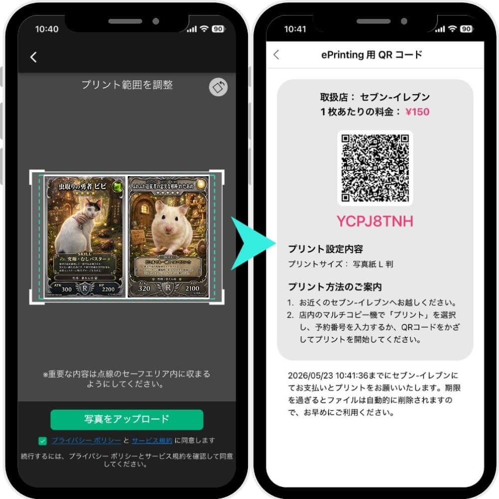 印刷する範囲を設定するとQRコードが生成される 印刷する範囲を設定するとQRコードが生成される