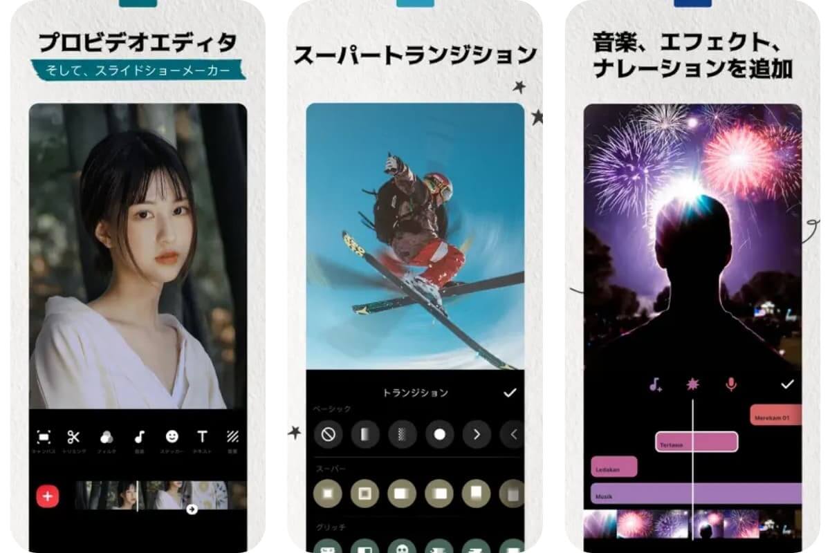 Inshotのアプリ画面 Inshotのアプリ画面