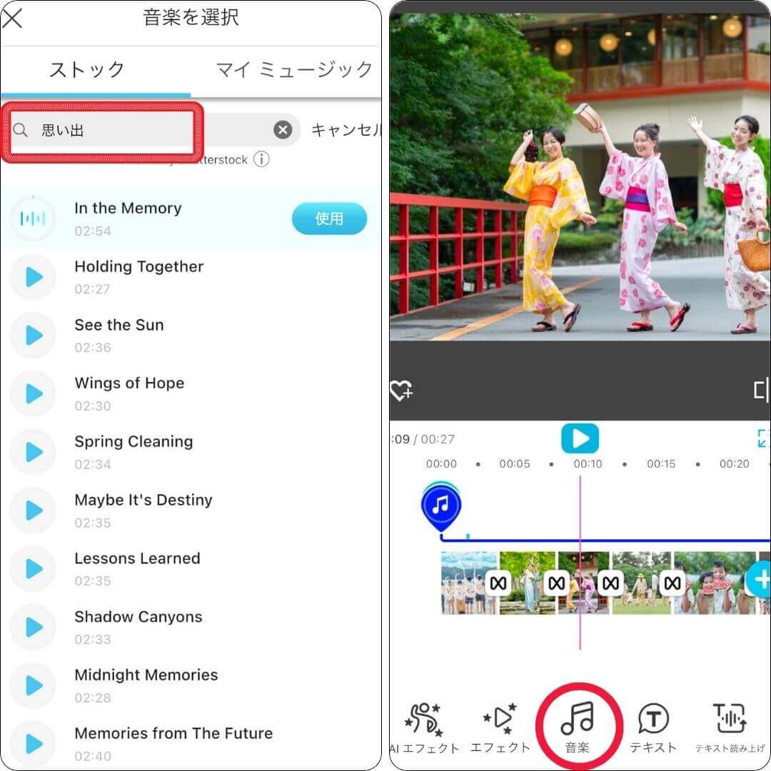 音楽追加画面 音楽追加画面