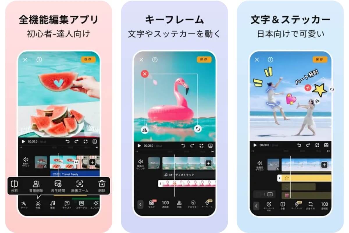 VivaVideoのアプリ操作画面 VivaVideoのアプリ操作画面