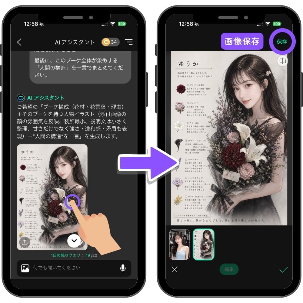 自分の名前やイメージのブーケ画像完成 自分の名前やイメージのブーケ画像完成