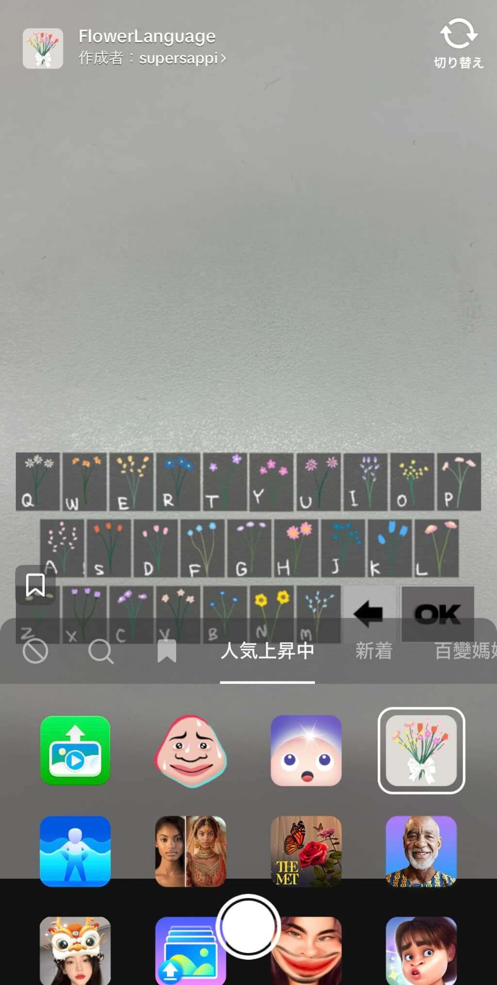 エフェクトをタップ エフェクトをタップ