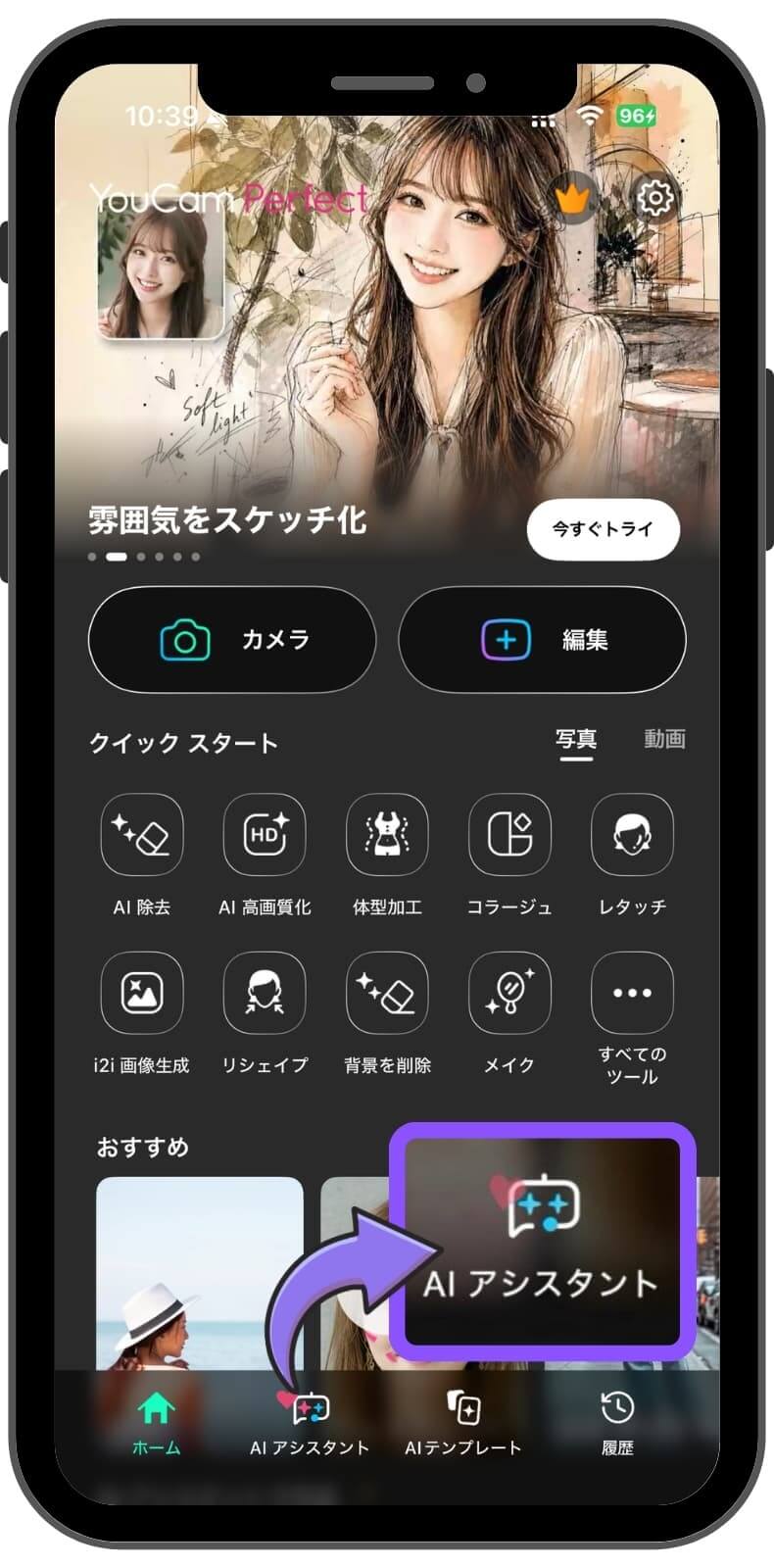 ユーカムアプリのホーム画面 ユーカムアプリのホーム画面