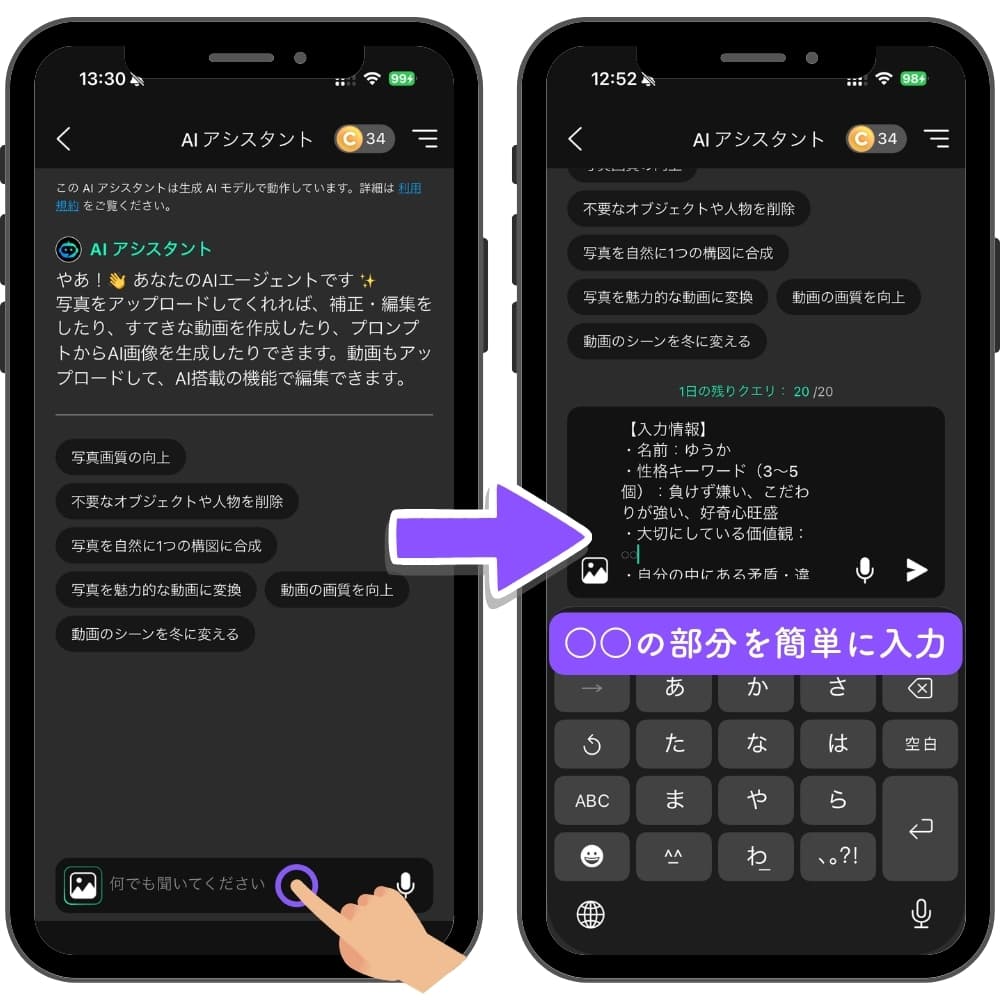 ブーケ作成プロンプトを入力する画面 ブーケ作成プロンプトを入力する画面