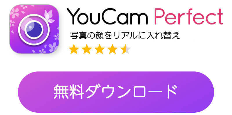 ユーカム(YouCam Perfect)のバナー ユーカム(YouCam Perfect)のバナー
