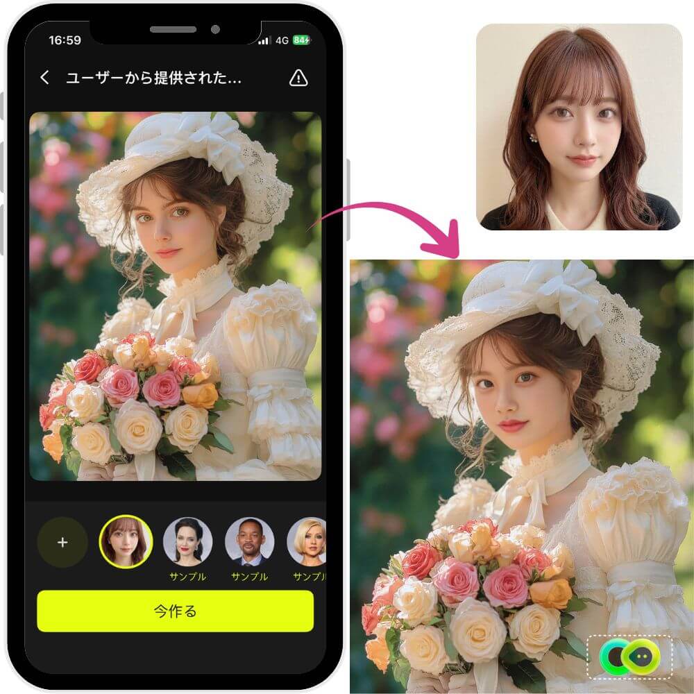FaceJoyで顔入れ替えを試す様子 FaceJoyで顔入れ替えを試す様子