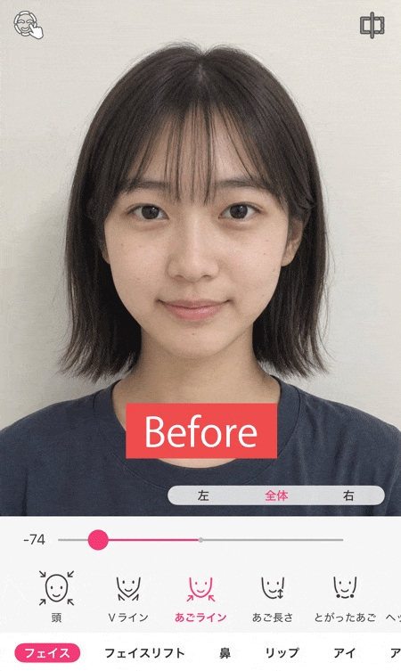 YouCamメイクのリシェイプ機能