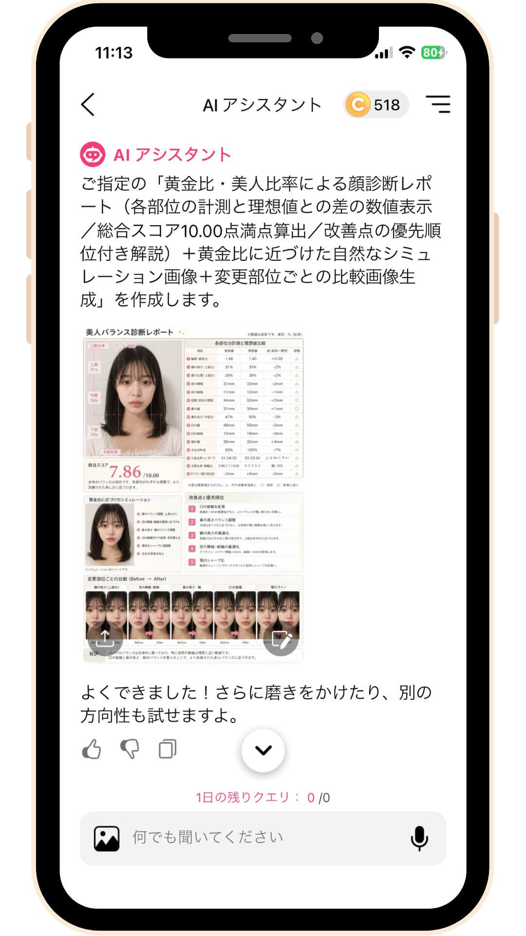 生成を押して完成