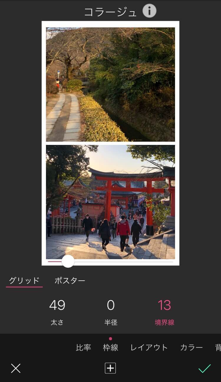 枠線の幅を調整する様子 枠線の幅を調整する様子