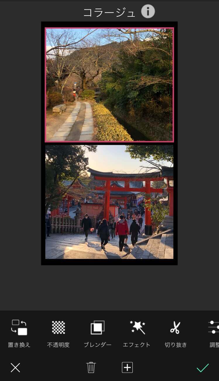 写真編集画面 写真編集画面