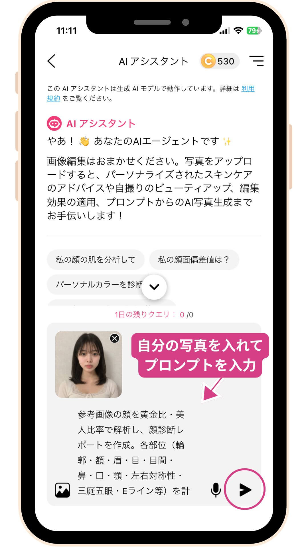 自分の写真を入れてプロンプトを入力
