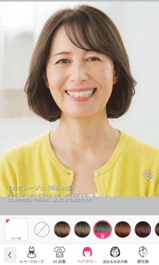 自分に似合うヘアカラーをアプリでシミュレーションする様子 自分に似合うヘアカラーをアプリでシミュレーションする様子