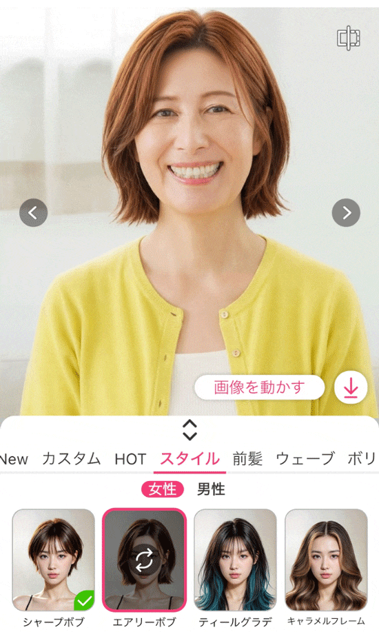 自分の顔に似合う大人可愛いショートヘアを探す様子 自分の顔に似合う大人可愛いショートヘアを探す様子