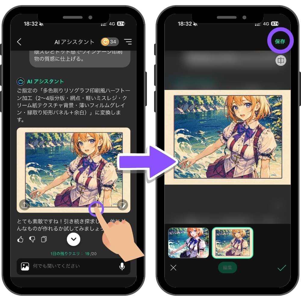 ユーカムアプリでAI生成した印刷物風レトロ画像加工 ユーカムアプリでAI生成した印刷物風レトロ画像加工