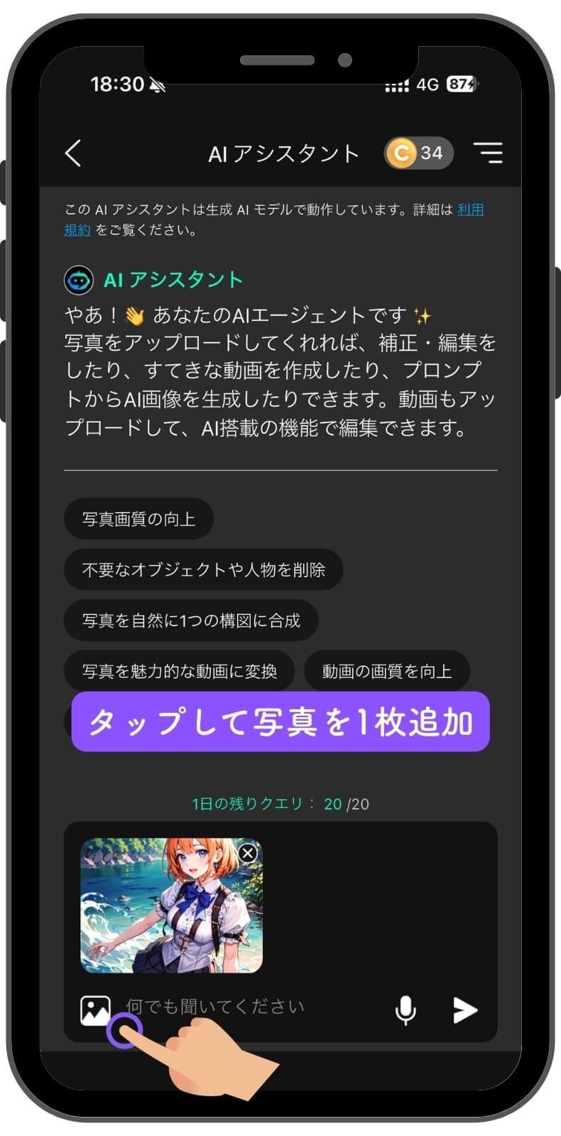 印刷風加工したい画像をアップロードする 印刷風加工したい画像をアップロードする