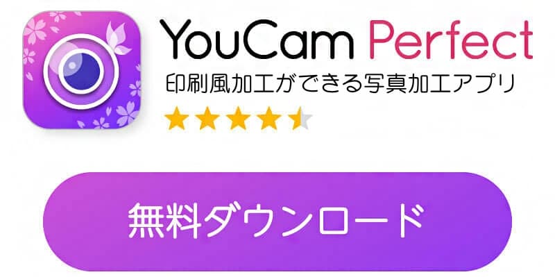 ユーカムアプリで印刷加工を試すボタン ユーカムアプリで印刷加工を試すボタン