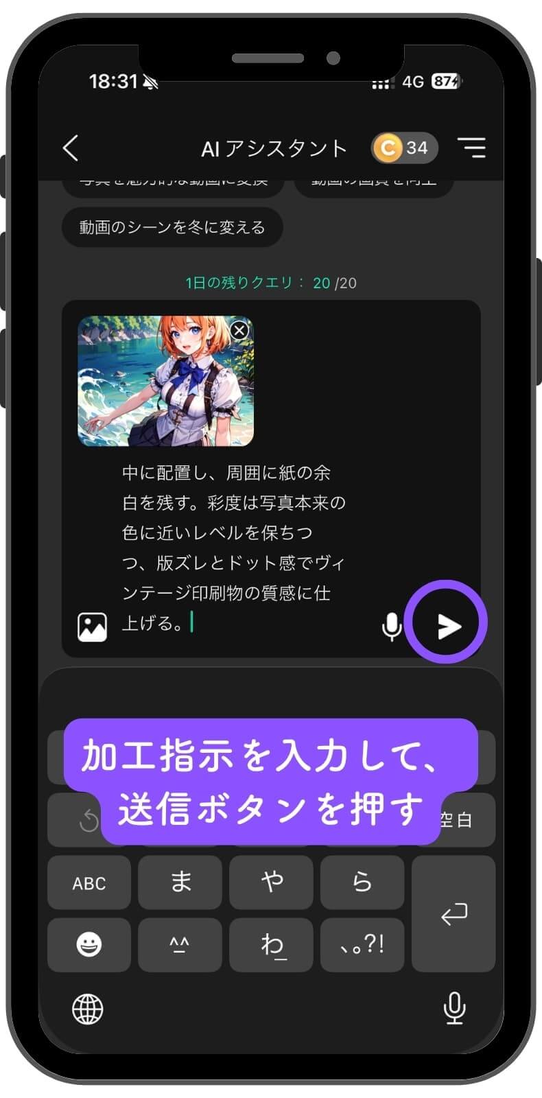 紙に刷ったような加工のプロンプトを入力する画面 紙に刷ったような加工のプロンプトを入力する画面
