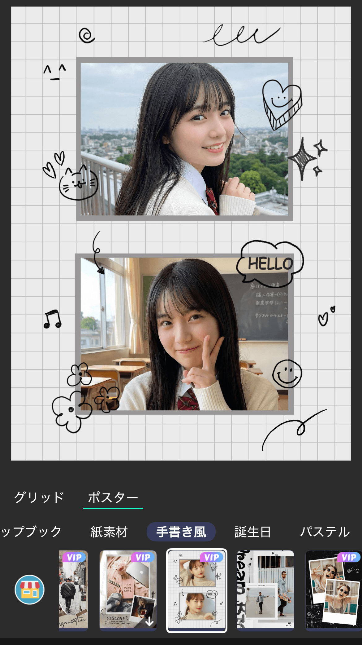コラージュテンプレート コラージュテンプレート