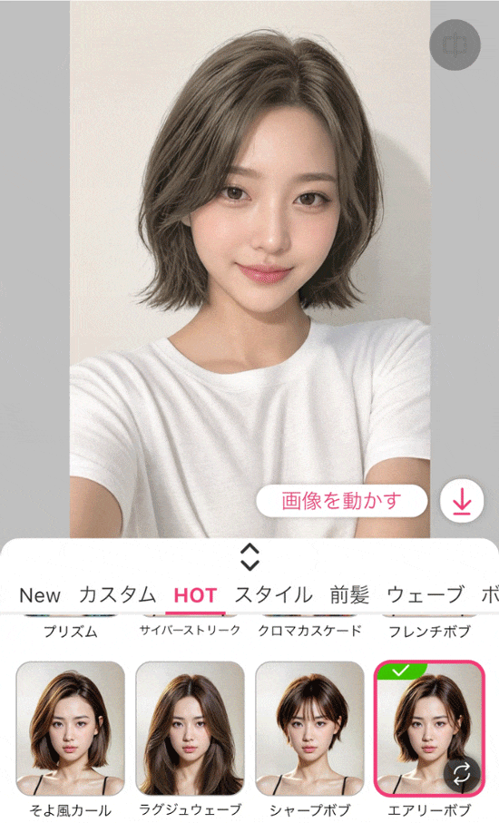 ミントベージュの髪型が自分に似合うか試す様子 ミントベージュの髪型が自分に似合うか試す様子