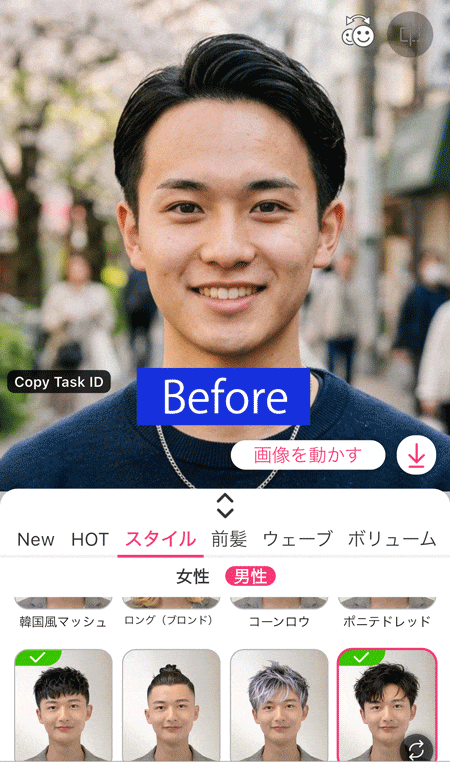 おでこ広い男性の髪型シミュレーション