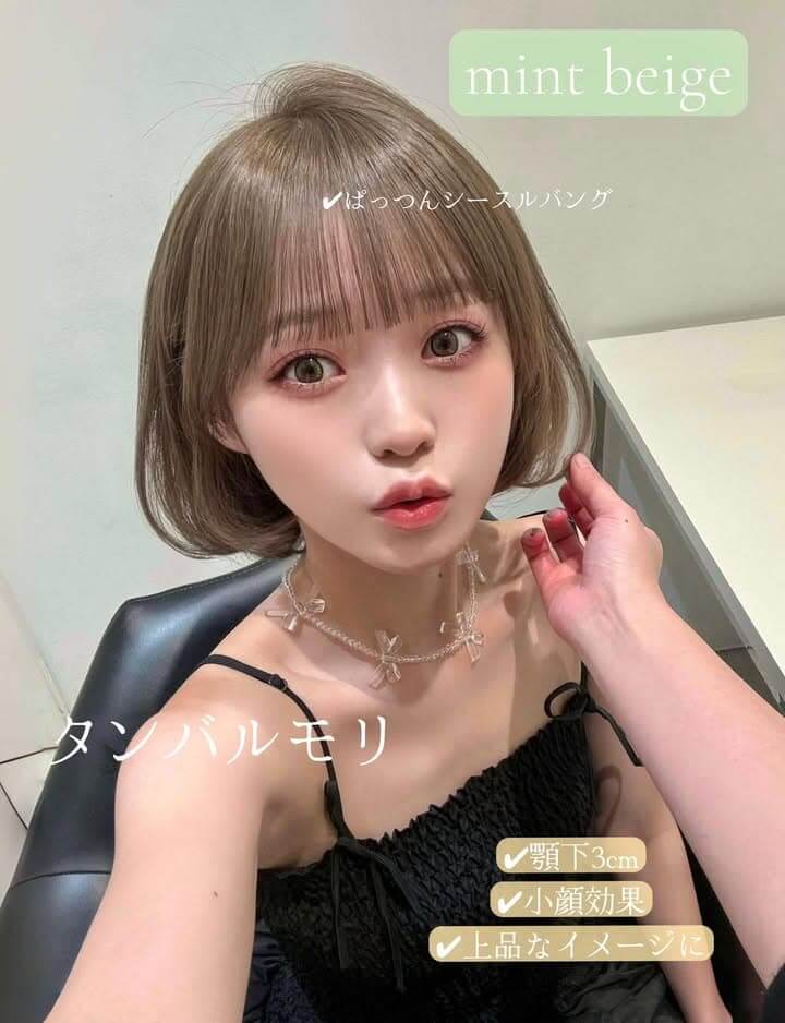ミントベージュ×韓国ボブタンバルモリ ミントベージュ×韓国ボブタンバルモリ