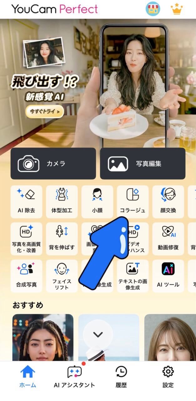 写真を選ぶ