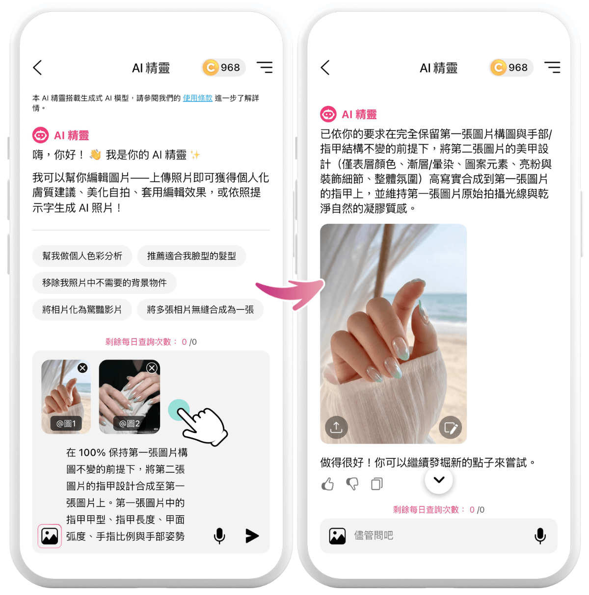 藍色美甲試色