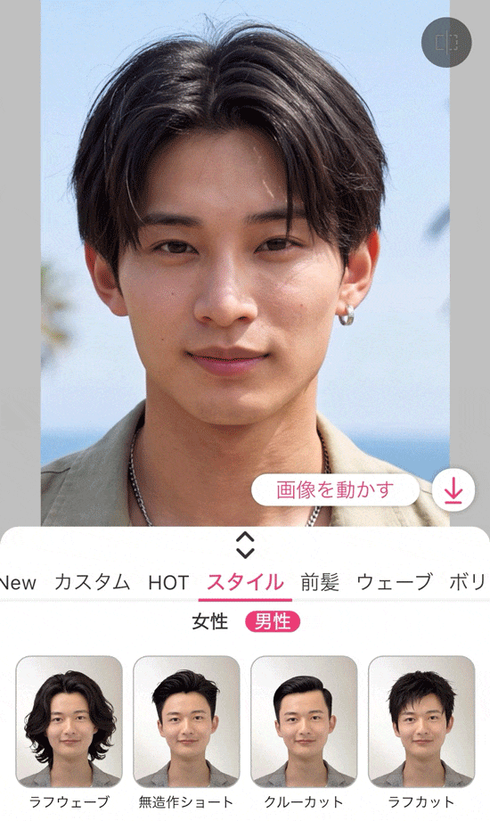 自分の顔で坊主姿をシミュレーション 自分の顔で坊主姿をシミュレーション