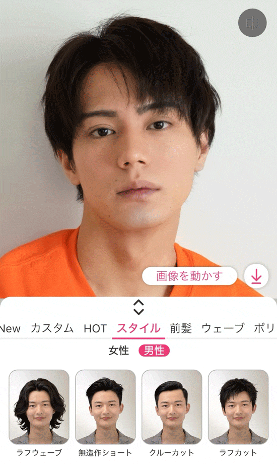 自分の顔で坊主姿をシミュレーション 自分の顔で坊主姿をシミュレーション