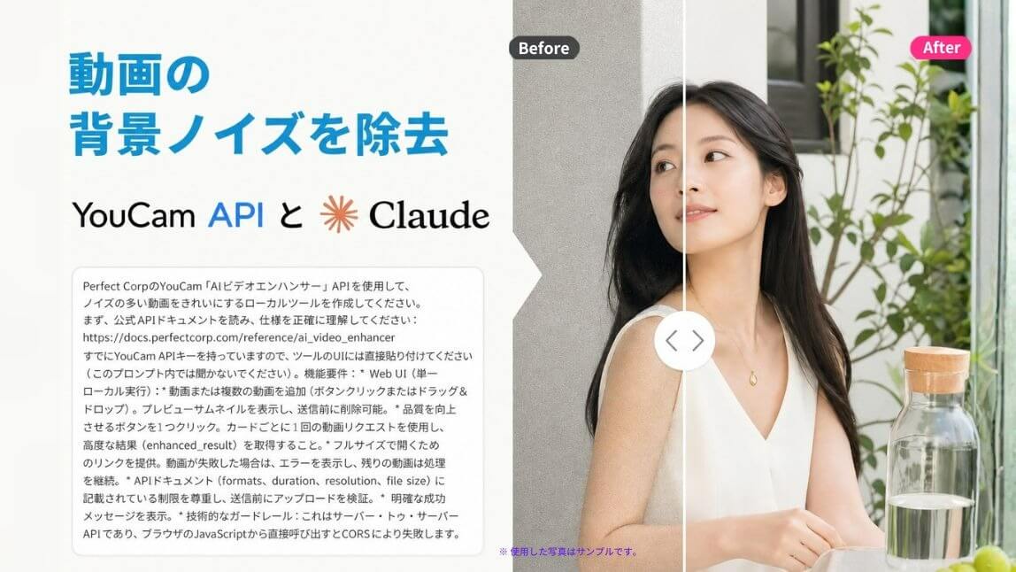 動画の背景ノイズを除去できるツールの作り方