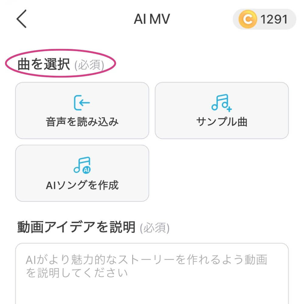 好きな楽曲&AIソングで自由にMV作り 好きな楽曲&AIソングで自由にMV作り