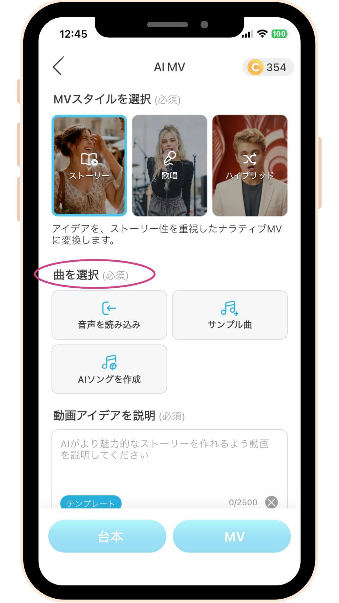曲を選択 曲を選択
