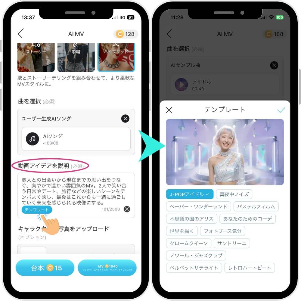 動画アイデアを説明 動画アイデアを説明