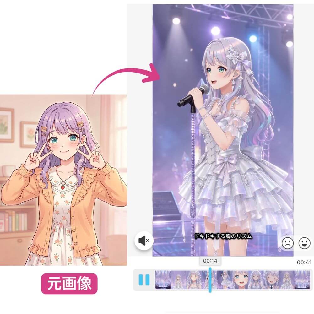 アプリで作成したAI MV アプリで作成したAI MV