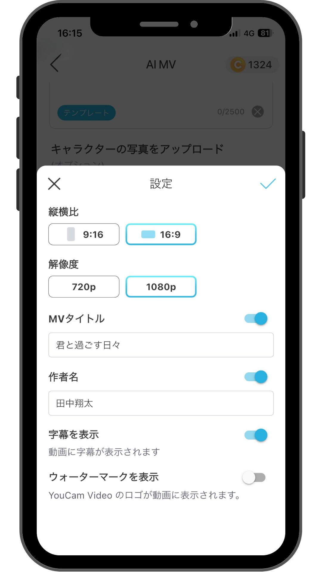 詳細設定 詳細設定