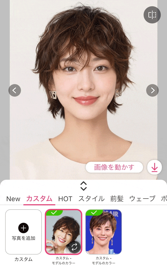 米倉涼子の髪型が自分に似合うかシミュレーションしている様子 米倉涼子の髪型が自分に似合うかシミュレーションしている様子