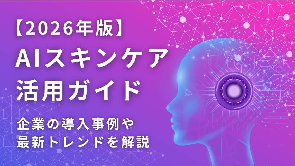 AI Skin Technology: The Complete Guide 2023