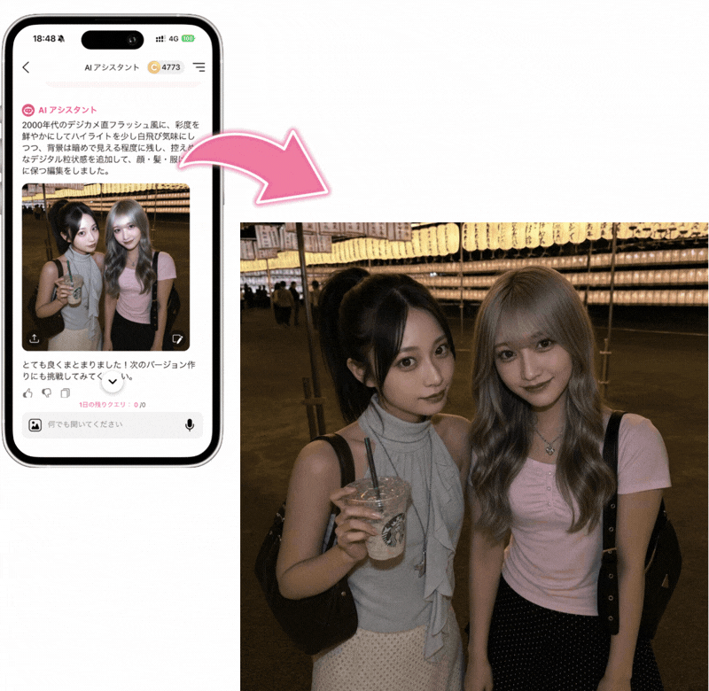 AIフラッシュ加工を適用したビフォーアフターGIF AIフラッシュ加工を適用したビフォーアフターGIF