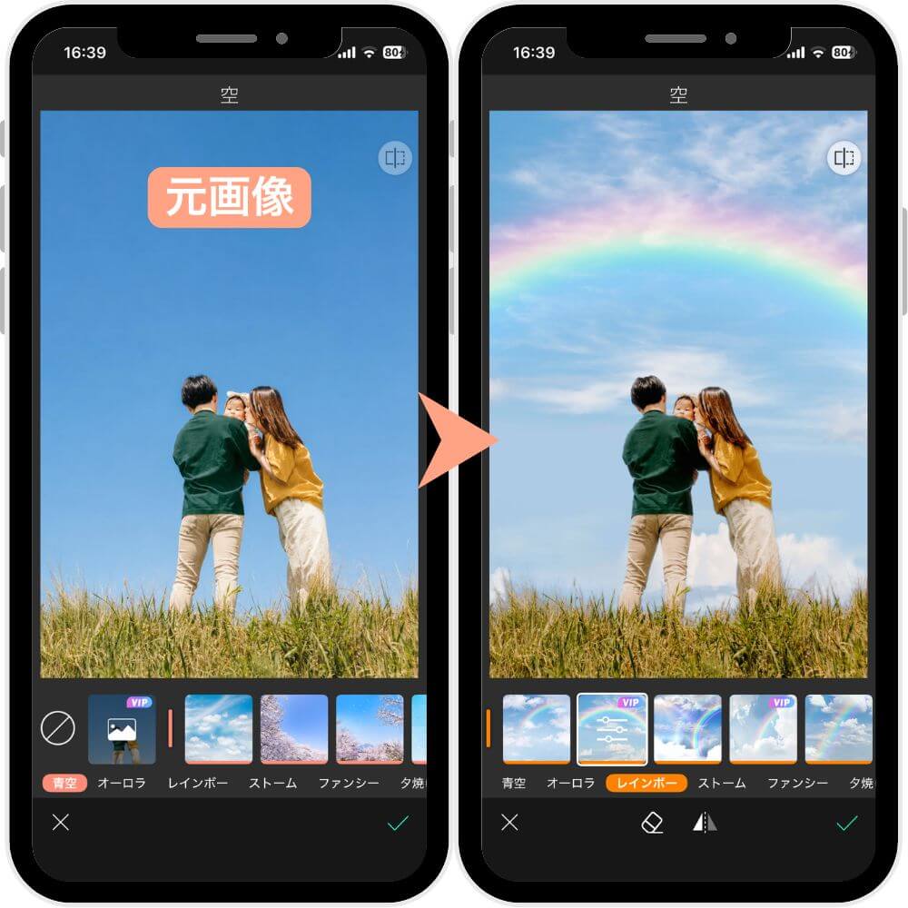 空加工 空加工
