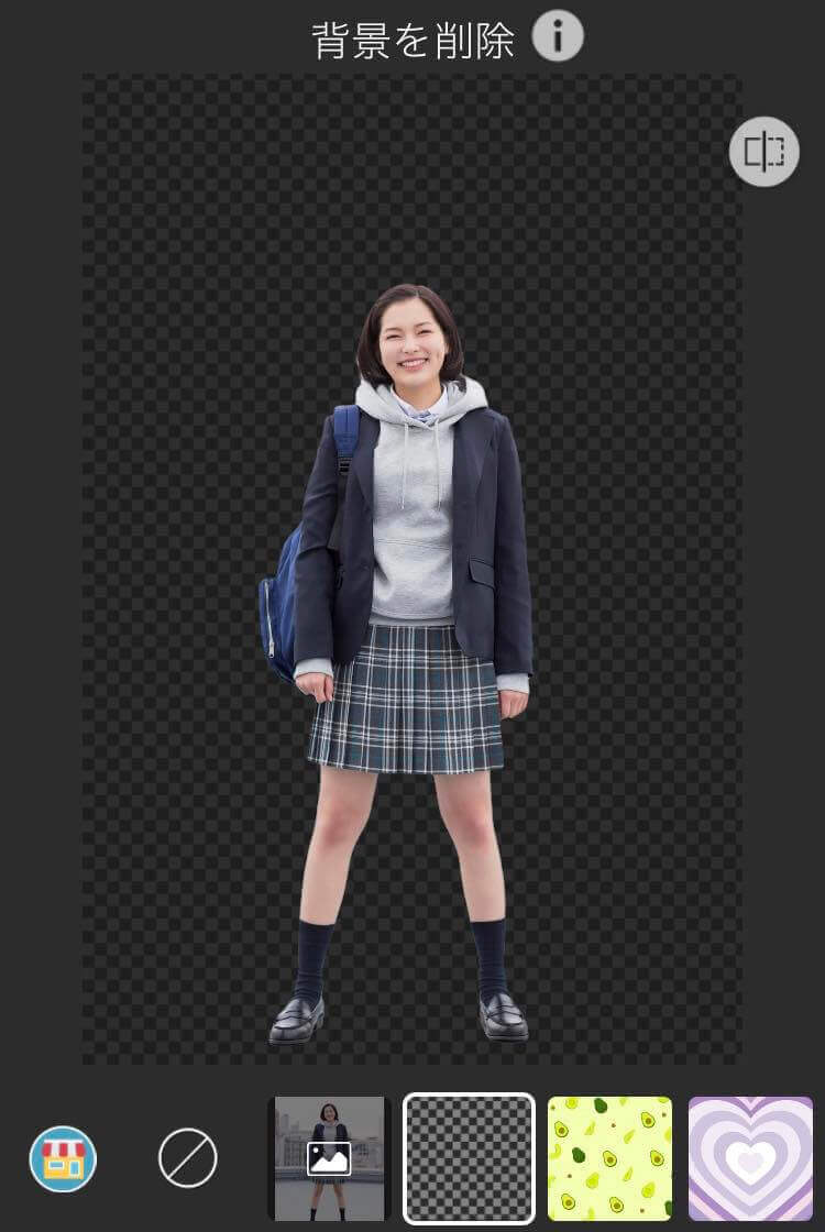 写真の背景を変えるステップ② 写真の背景を変えるステップ②