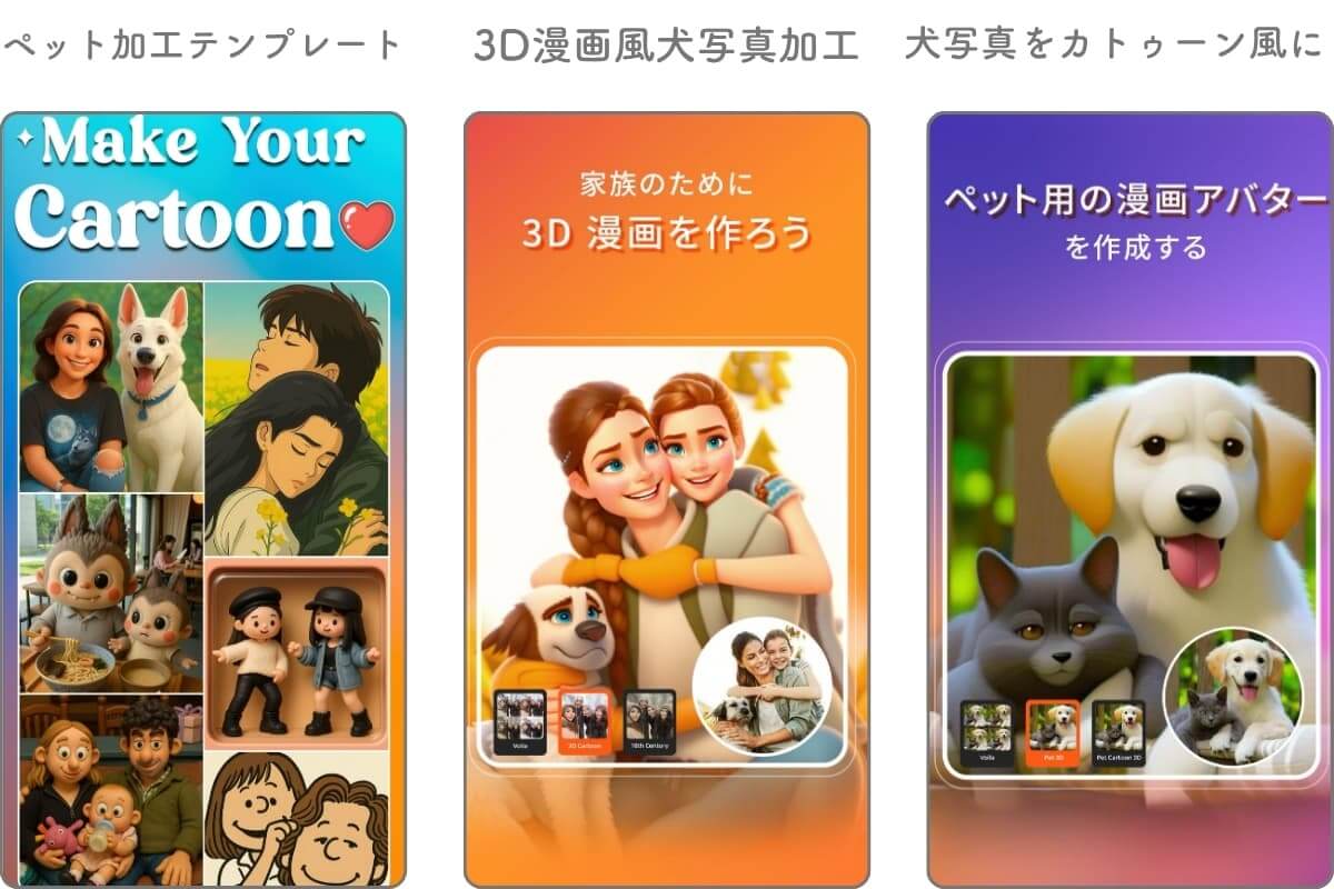 無料アプリvoilà-ai-artistでできる犬写真加工