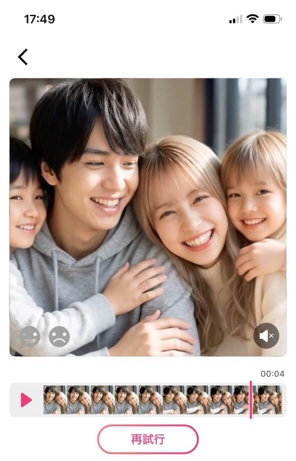 ステップ④AIが子供の顔を予想 ステップ④AIが子供の顔を予想