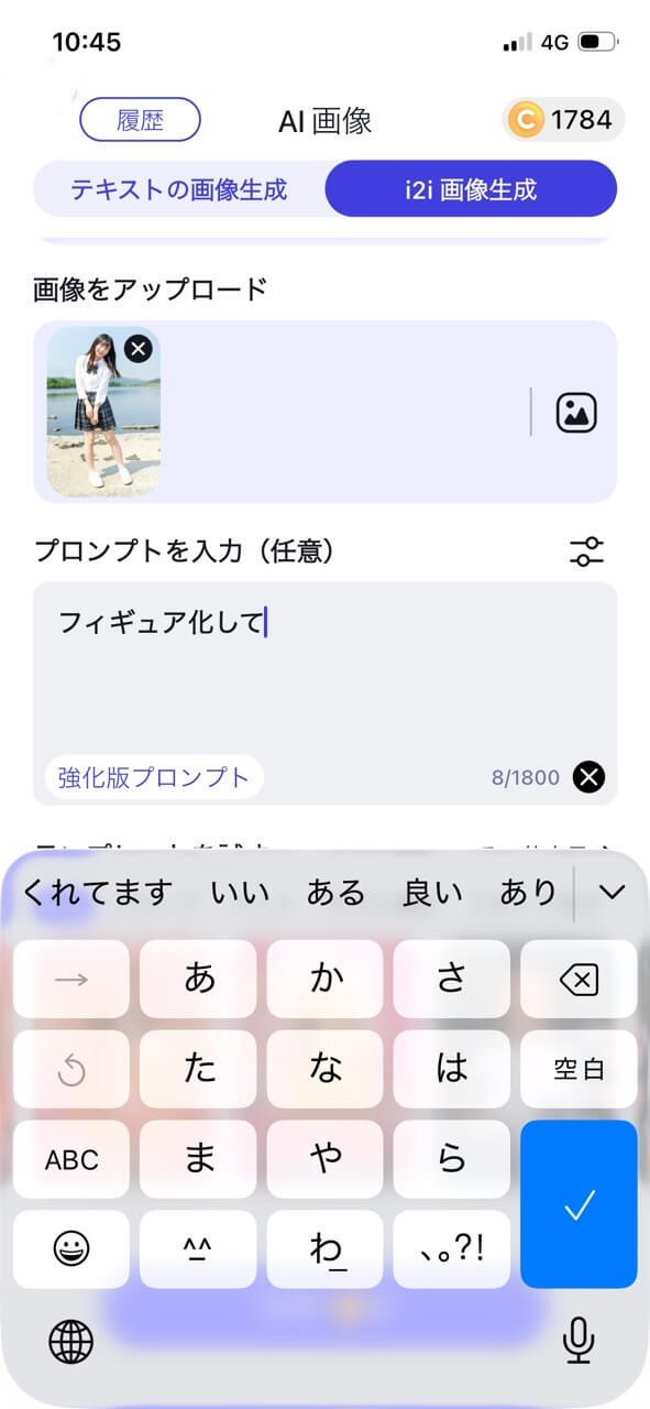 プロンプトを入力する様子 プロンプトを入力する様子