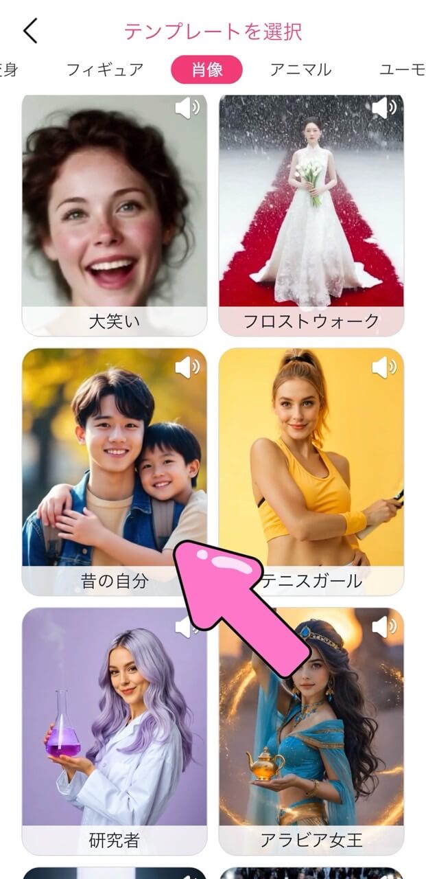 ステップ②テンプレを選択 ステップ②テンプレを選択