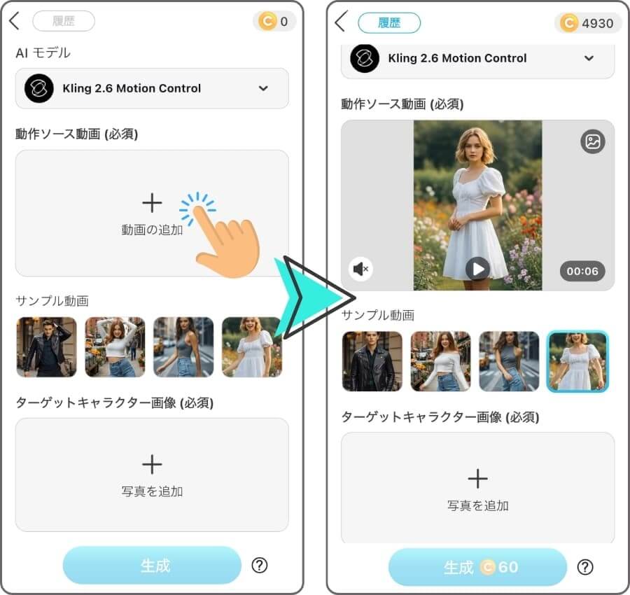 ミーム動画や元のダンス動画をアップロード ミーム動画や元のダンス動画をアップロード